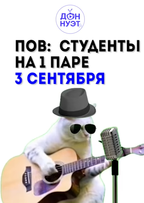 3 сентябряяяя